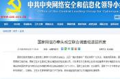 百度内网就“魏则西事件”发文：揪心、委屈、百口莫辩