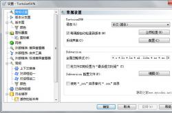 TortoiseSVN 1.9.3.27038 64位 中文版