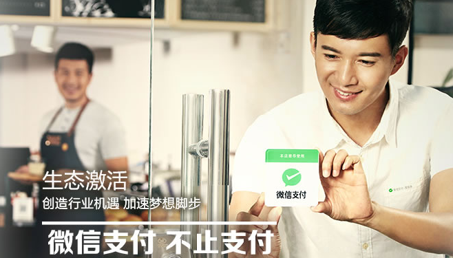 即将过去的2016，线下支付格局发生了哪些变化？        