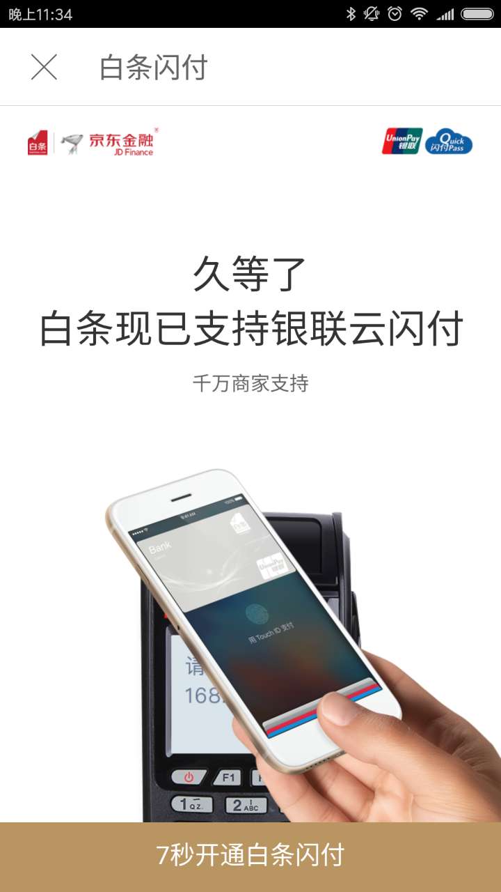 即将过去的2016，线下支付格局发生了哪些变化？        