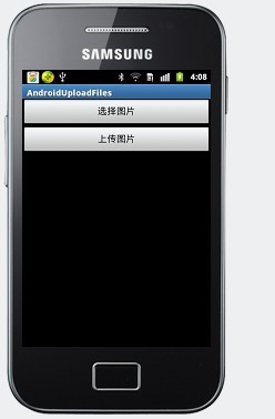 Android文件图片上传的详细讲解