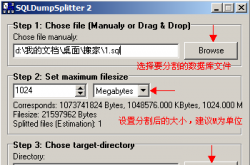 SQL文件分割工具