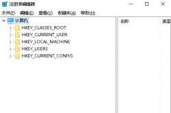 win10系统80端口被进程system pid4占用的解决办法